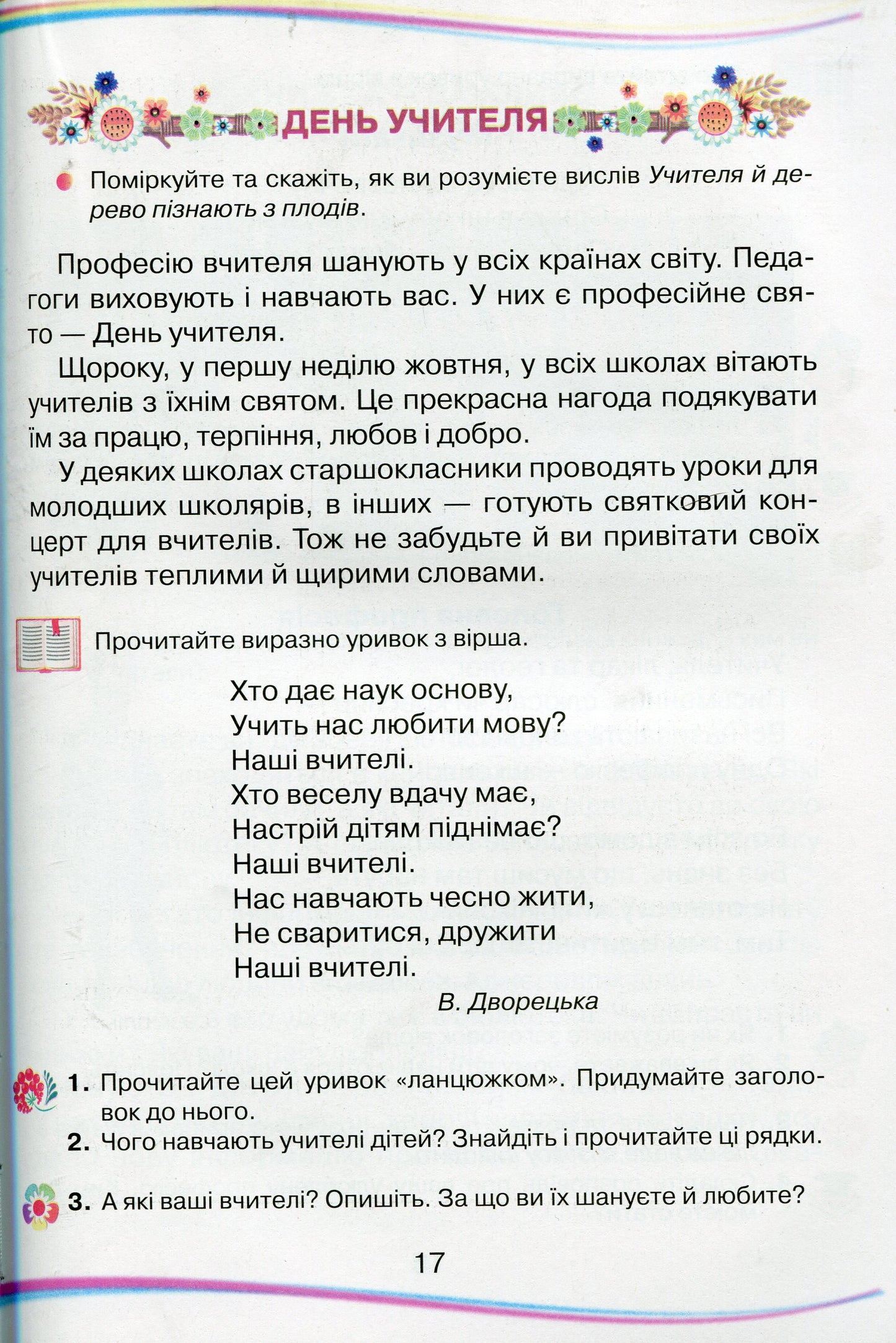 Ukrainian Language And Reading.Textbook.2Nd Class.2Nd Part / Українська мова та читання. Підручник. 2 клас. 2 частина Natalia Bohdanets-Byloskalenko / Наталія Богданець-Білоскаленко 9789663497303-12