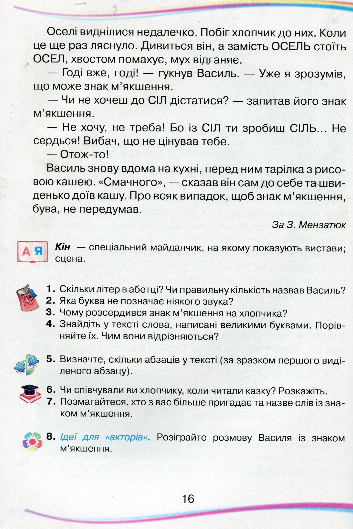 Ukrainian Language And Reading.Textbook.2Nd Class.2Nd Part / Українська мова та читання. Підручник. 2 клас. 2 частина Natalia Bohdanets-Byloskalenko / Наталія Богданець-Білоскаленко 9789663497303-11