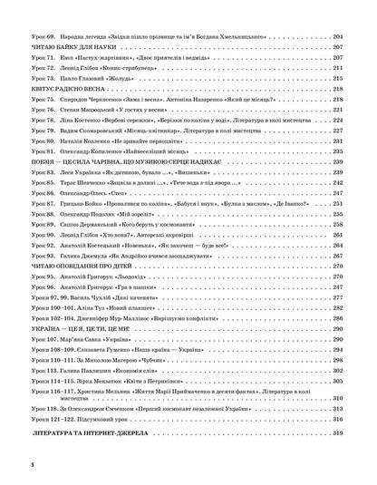 Ukrainian Language And Reading. 3Rd Grade Part 2 (According To The Textbooks Of M. S. Vashulenko, S. G. Dubovyk – Language And O. V. Vashulenko – Reading) / Українська мова та читання. 3 клас. Частина 2 (за підручниками М. С. Вашуленка, С. Г. Дубовик – мова та О. В. Вашуленко – читання) Olga Prydatok / Ольга Придаток 9786170039361-4