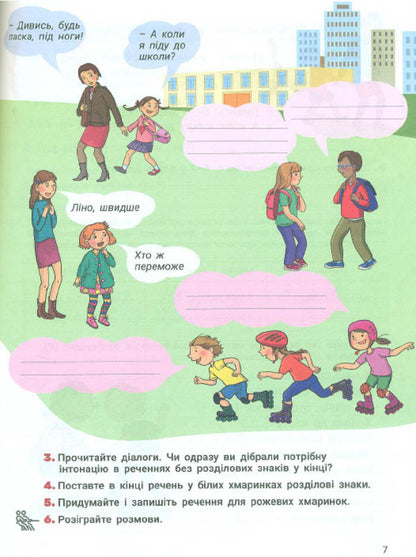 Ukrainian Language And Reading. Grade 3. Part 1 / Українська мова та читання. 3 клас. Частина 1 Love Zarolskaya, Elena Ishchenko, Andrei Ishchenko / ЛЮБОВА ЗАРОЛСЯНА, Олена Ішенко, Андрій Ішенко 9789669455130-3