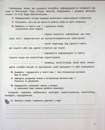 Ukrainian Language And Reading 4Th Grade Part 2 - Укранська мова та читання 4 клас Частина 2 Andrey Ishchenko, Lyubov Zarolskaya, Elena Ishchenko - Андрй щенко, Любов Зарольська, Олена щенко 9789669455628-5