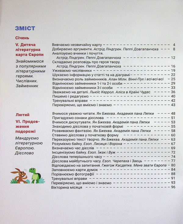 Ukrainian Language And Reading 4Th Grade Part 3 - Укранська мова та читання 4 клас Частина 3 Andrey Ishchenko, Lyubov Zarolskaya, Elena Ishchenko - Андрй щенко, Любов Зарольська, Олена щенко 9789669455635-3