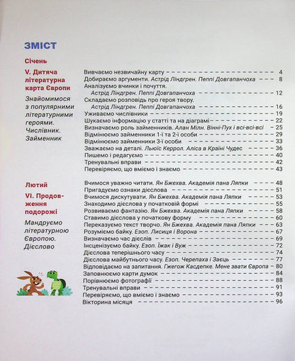 Ukrainian Language And Reading 4Th Grade Part 3 - Укранська мова та читання 4 клас Частина 3 Andrey Ishchenko, Lyubov Zarolskaya, Elena Ishchenko - Андрй щенко, Любов Зарольська, Олена щенко 9789669455635-3