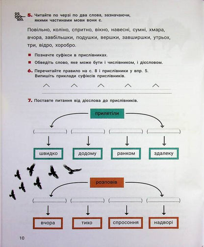 Ukrainian Language And Reading 4Th Grade Part 5 - Укранська мова та читання 4 клас Частина 5 Andrey Ishchenko, Lyubov Zarolskaya, Elena Ishchenko - Андрй щенко, Любов Зарольська, Олена щенко 9789669455659-6