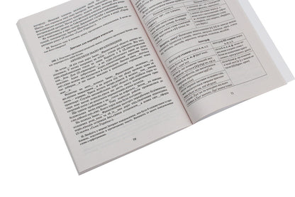 Ukrainian Language Exercise Book On Spelling 10-11 Grades - Укранська мова Зошит тренажер з правопису 10-11 класи Alexander Zabolotny, Viktor Zabolotny - Олександр Заболотний, Вктор Заболотний 9789661789547-6
