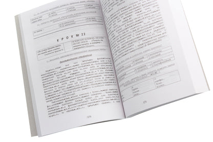 Ukrainian Language Fifty Steps To Literacy - Укранська мова Пятдесят крокв у грамотнсть Vyacheslav Vasylchenko - Вячеслав Васильченко 9789661012249-6