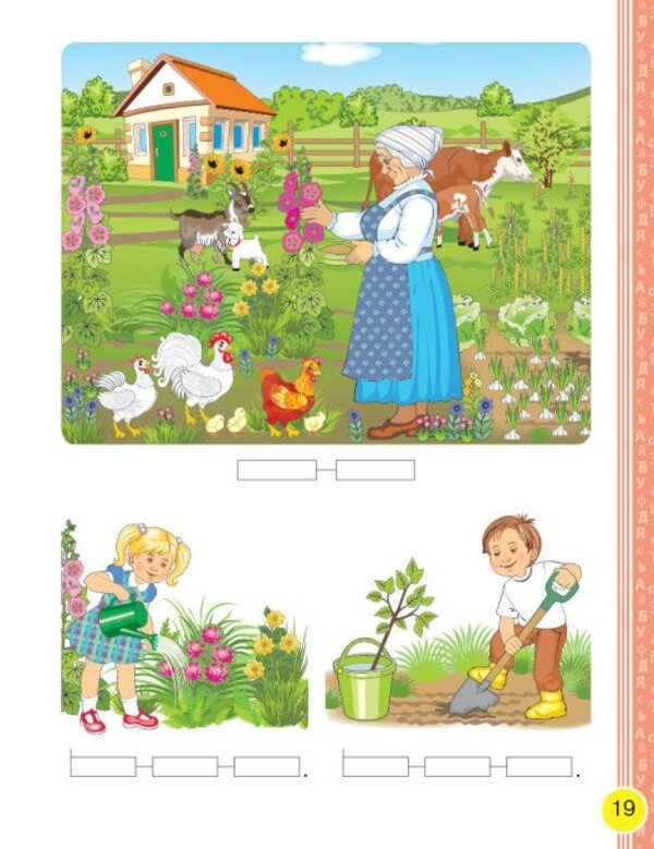 Ukrainian Language Primer 1St Class Textbook In 2 Parts Part 1 - Укранська мова Буквар 1 клас Пдручник У 2 частинах Частина 1 Irina Tsepova - рина Цепова 9786178933685-5