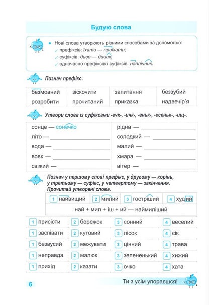 Ukrainian Language Trainer 4Th Grade - Тренувальник з укрансько мови 4 клас Irina Pashkovskaya - рина Пашковська 9786178678258-6