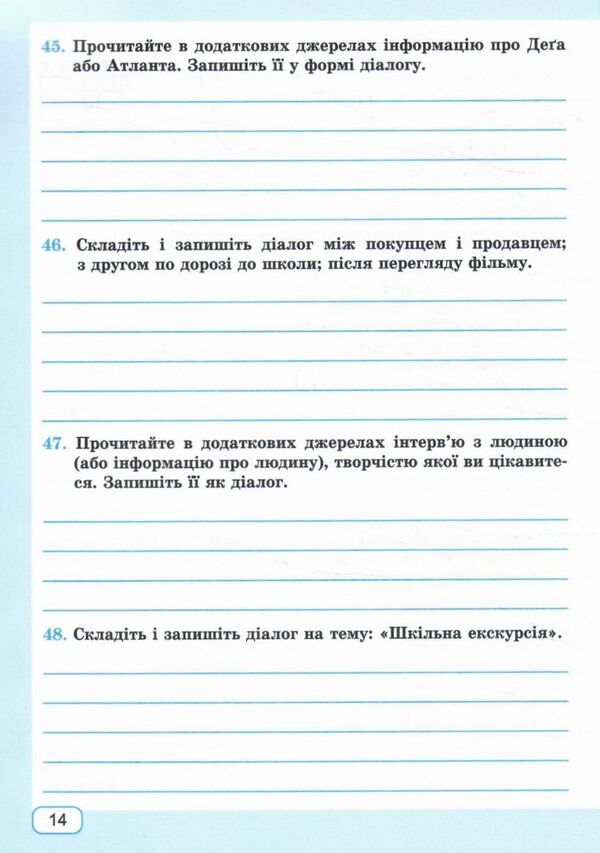 Ukrainian Language Workbook 9Th Grade - Укранська мова Робочий зошит 9 клас Halyna Panchuk, Olga Pryveda - Галина Панчук, Ольга Приведа 9789660745445-4