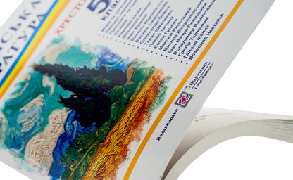 Ukrainian Literature. 5Th Grade Reader / Українська література. 5 клас. Хрестоматія / Author not specified 9789660741003-4