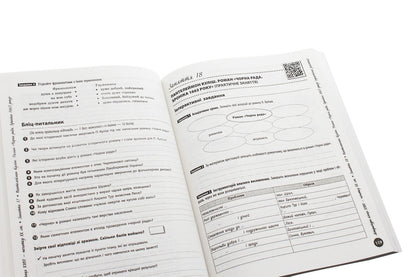 Ukrainian Literature. Interactive Handbook-Workshop With Tests. Preparation For The External Examination - Укранська лтература. нтерактивний довдник-практикум з?тестами. Пдготовка до ЗНО Inna Litvynova, Yulia Garyunova, Zara Tyshchenko, Sofia Butko - нна Лтвнова, Юля Гарюнова, Зара Тищенко, Софя Бутко 9786170943903-5