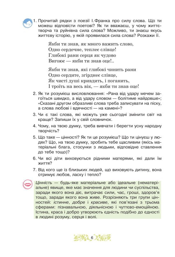 Ukrainian Literature Textbook For The 5Th Grade Of Institutions Of General Secondary Education - Укранська лтература Пдручник для 5 класу закладв загально середньо освти Maria Chumarna, Natalia Pastushenko - Маря Чумарна, Наталя Пастушенко 9789661066785-5