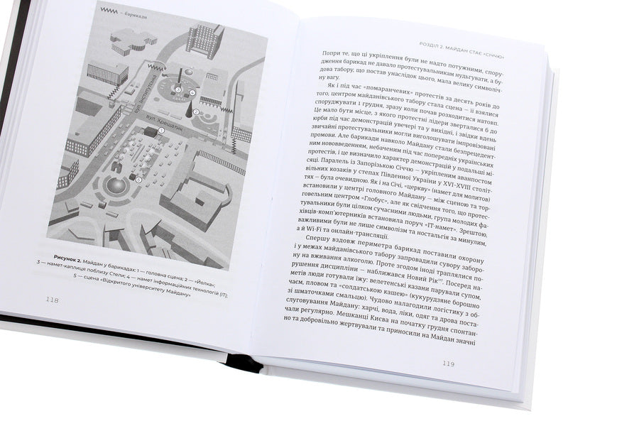 Ukrainian Maidan, Russian war. Chronicle and analysis of the Revolution of Dignity / Український Майдан, російська війна. Хроніка та аналіз Революції Гідності Михаил Винницкий 978-617-679-886-6-6