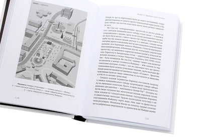 Ukrainian Maidan, Russian war. Chronicle and analysis of the Revolution of Dignity / Український Майдан, російська війна. Хроніка та аналіз Революції Гідності Михаил Винницкий 978-617-679-886-6-6