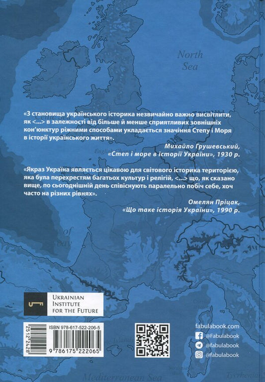 Ukrainian Multifrontir. A new scheme of the history of Ukraine (Neolithic — early 20th century) / Український Мультифронтир. Нова схема історії України (неоліт — початок ХХ століття)  978-617-522-206-5-2