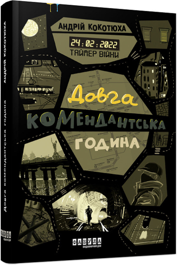 Ukrainian Palaces + War Timer + Rage Set Of 3 Books - Укранськ палаци + Таймер вйни + Лють комплект з 3-х книг Akym Galimov, Ruslan Sharypov, Andrey Kokotyukha, Yevgeny Steblivskyi - Акм Галмов, Руслан Шарпов, Андрй Кокотюха, вген Стеблвський 9786175221754,9786175220948,9786175221044-4