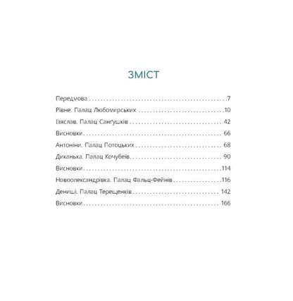 Ukrainian Palaces + War Timer + Rage (set of 3 books) / Українські палаци + Таймер війни + Лють (комплект із 3-х книг) Аким Галимов, Руслан Шарипов, Андрей Кокотюха, Евгений Стебливский 978-617-522-175-4, 978-617-522-094-8, 978-617-522-104-4-5