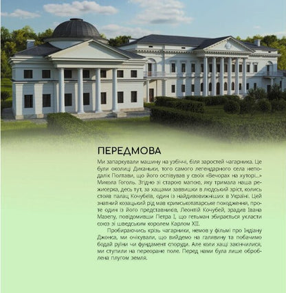 Ukrainian Palaces + War Timer + Rage (set of 3 books) / Українські палаци + Таймер війни + Лють (комплект із 3-х книг) Аким Галимов, Руслан Шарипов, Андрей Кокотюха, Евгений Стебливский 978-617-522-175-4, 978-617-522-094-8, 978-617-522-104-4-6