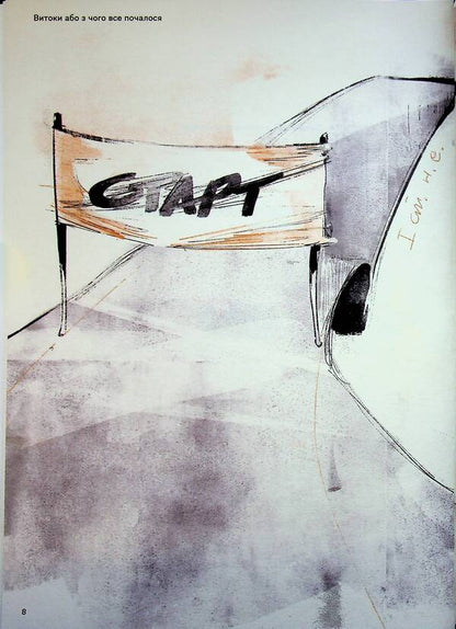 Ukrainian Pictures / Український мальопис: (не) розказана історія Богдан Кордоба, Руслана Коропецька 978-617-8056-45-2-5