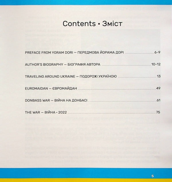 Ukrainian Reportage In Hebrew / Український репортаж івритом Edward Dox / Едвард Докс 9786178000820-3