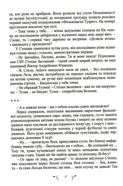 Ukrainian Rhapsody / Юкрейніан Рапсоді  978-617-520-009-4-4