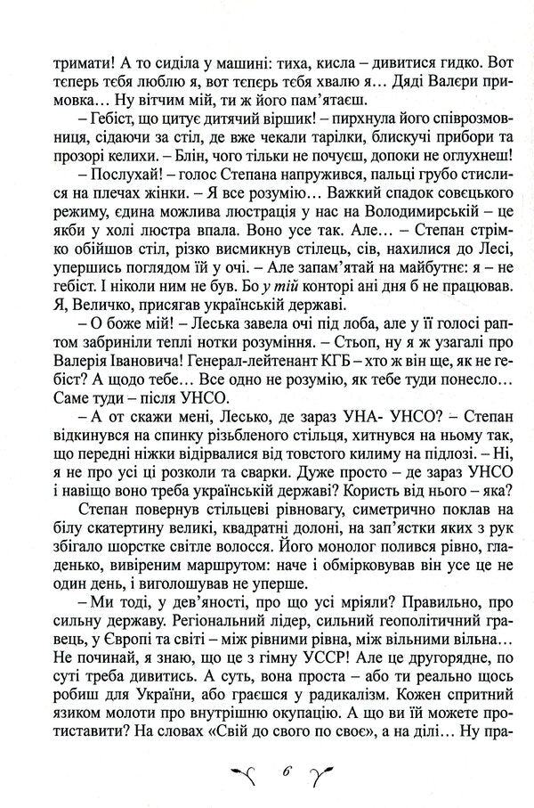 Ukrainian Rhapsody / Юкрейніан Рапсоді  978-617-520-009-4-5