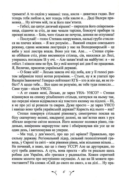 Ukrainian Rhapsody / Юкрейніан Рапсоді  978-617-520-009-4-5