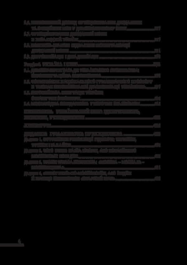 Ukrainian Studies: Humanitarian Dimensions / Українознавство: гуманітарні виміри Валентин Крысаченко 978-617-520-928-8-3