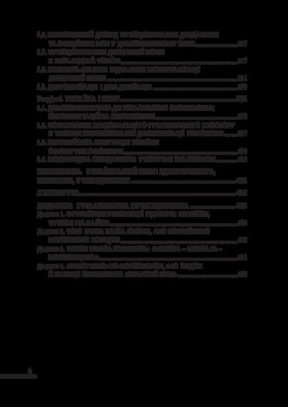 Ukrainian Studies: Humanitarian Dimensions / Українознавство: гуманітарні виміри Валентин Крысаченко 978-617-520-928-8-3