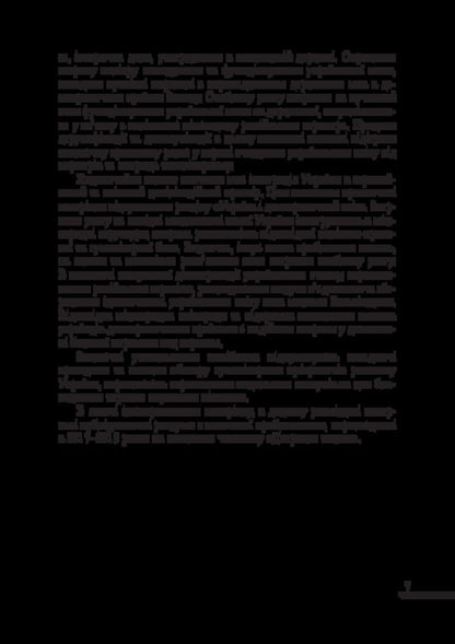 Ukrainian Studies: Humanitarian Dimensions / Українознавство: гуманітарні виміри Валентин Крысаченко 978-617-520-928-8-6