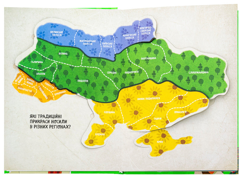 Ukrainian Traditional LOOK / Український традиційний LOOK Nelly Sharabarova, Anna Baranova / Неллі Шарабарова, Анна Баранова 9786177877379-4