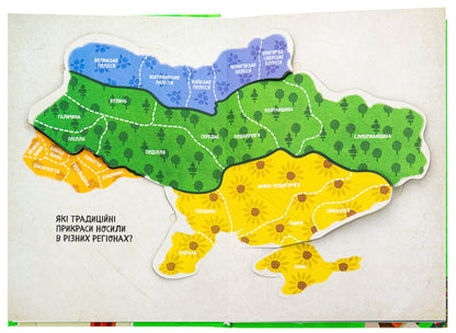 Ukrainian Traditional LOOK / Український традиційний LOOK Nelly Sharabarova, Anna Baranova / Неллі Шарабарова, Анна Баранова 9786177877379-4