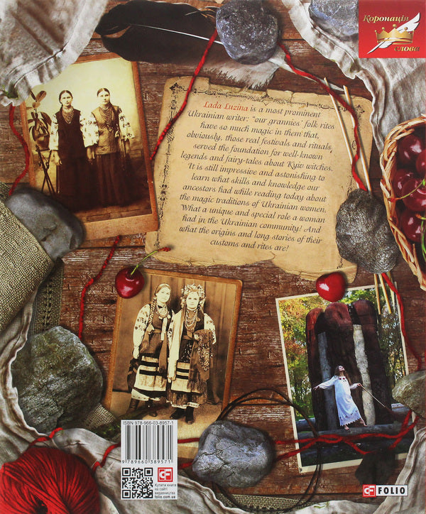 Ukrainian Women's Magic Traditions / Ukrainian Women's Magic Traditions Лада Лузина 978-966-03-8957-1-2