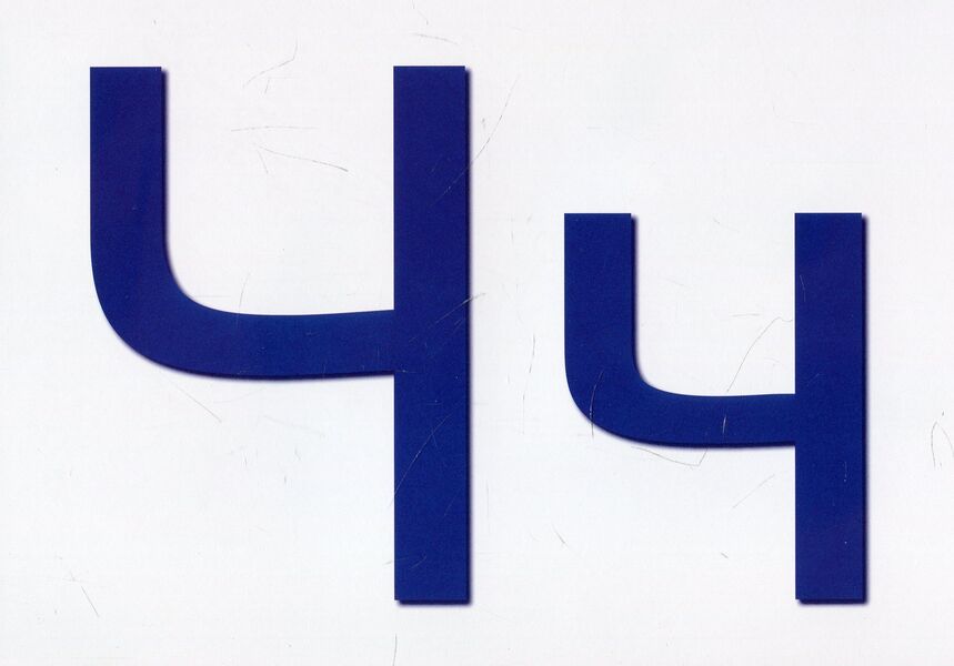 Ukrainian alphabet. 33 cards / Українська абетка. 33 картки  9789660838857-5