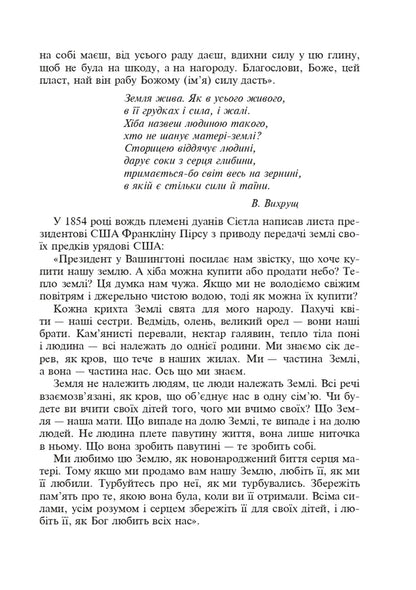 Ukrainian amulets / Українські обереги Тамара Пистун 978-966-10-8594-6-6