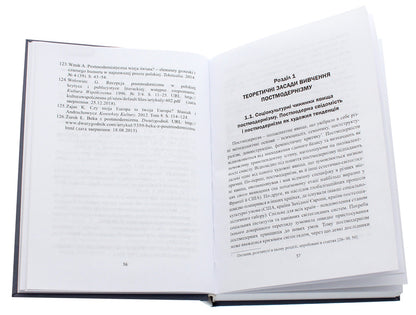 Ukrainian and Polish postmodern prose (carnival, fragmentation, frontier) / Українська і польська постмодерна проза (карнавал, фрагментація, фронтир) Ирина Кропивко 978-617-7621-31-6-4