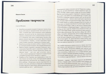 Ukrainian artists about red writing. From the Middle Ages to modernism / Українські митці про красне письменство. Від середньовіччя до модернізму  978-617-95186-6-9-5