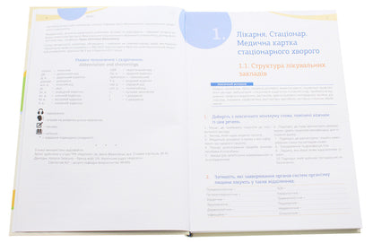 Ukrainian as a foreign language for English-speaking medical students. Book 2. Basics of professional speech (+ Audio supplement) / Українська мова як іноземна для англомовних студентів-медиків. Книга 2. Основи професійного мовлення (+ Аудіододаток) Луцак Светлана, А. Илькив, О. Крыницкая 978-617-505-741-4-4