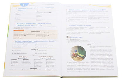 Ukrainian as a foreign language for English-speaking medical students. Book 2. Basics of professional speech (+ Audio supplement) / Українська мова як іноземна для англомовних студентів-медиків. Книга 2. Основи професійного мовлення (+ Аудіододаток) Луцак Светлана, А. Илькив, О. Крыницкая 978-617-505-741-4-5