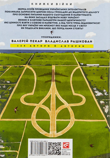 Ukrainian basics / Українські основи Валерий Пекар, Александр Рашкован 978-617-551-068-1-2