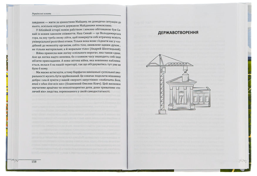 Ukrainian basics / Українські основи Валерий Пекар, Александр Рашкован 978-617-551-068-1-6