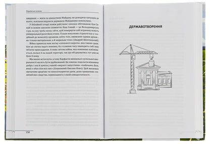 Ukrainian basics / Українські основи Валерий Пекар, Александр Рашкован 978-617-551-068-1-6