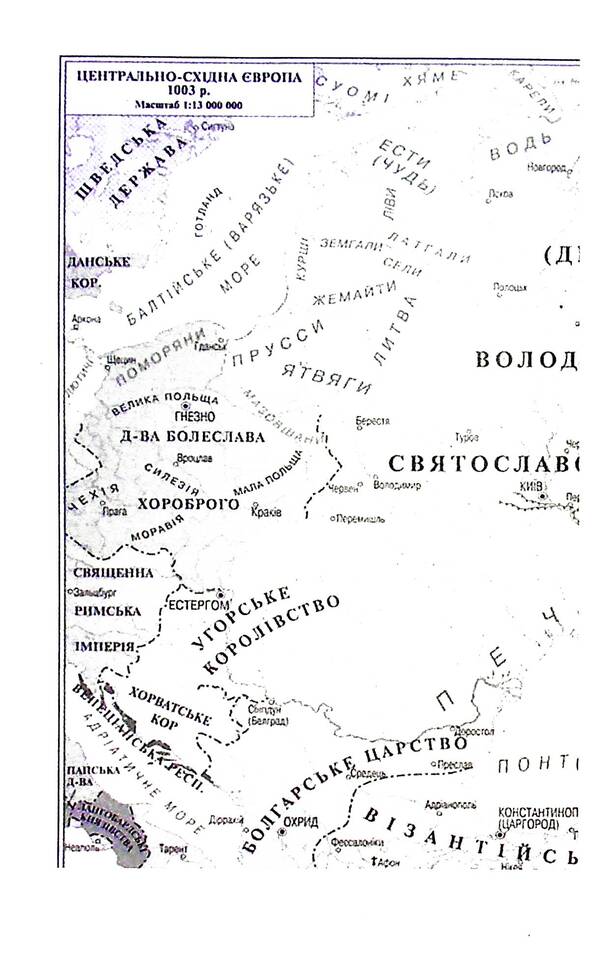 Ukrainian chronicle for schoolchildren. Book 2 / Український літопис для школярів. Книга 2 Виталий Прудченко, Евгений Прудченко 978-617-8244-74-3-4