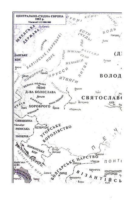 Ukrainian chronicle for schoolchildren. Book 2 / Український літопис для школярів. Книга 2 Виталий Прудченко, Евгений Прудченко 978-617-8244-74-3-4