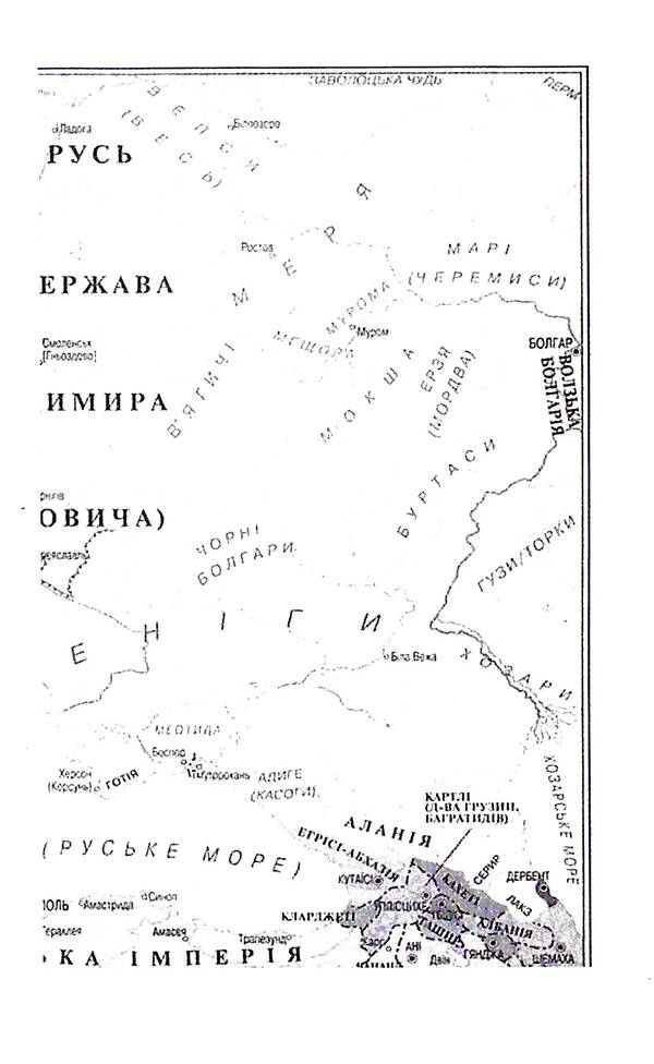 Ukrainian chronicle for schoolchildren. Book 2 / Український літопис для школярів. Книга 2 Виталий Прудченко, Евгений Прудченко 978-617-8244-74-3-5