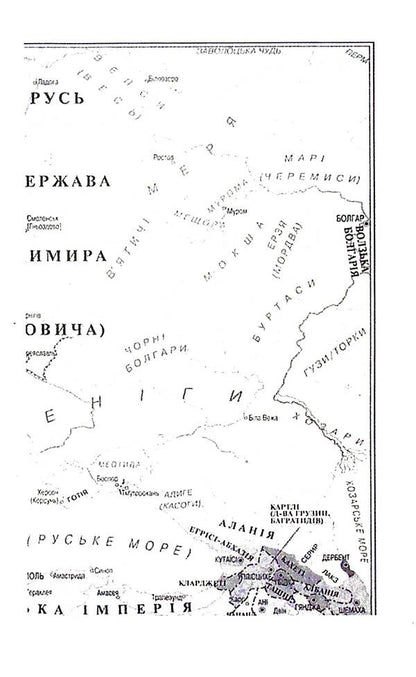 Ukrainian chronicle for schoolchildren. Book 2 / Український літопис для школярів. Книга 2 Виталий Прудченко, Евгений Прудченко 978-617-8244-74-3-5