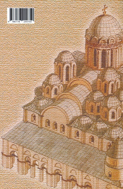 Ukrainian chronicle for schoolchildren. Book 3 / Український літопис для школярів. Книга 3 Виталий Прудченко, Евгений Прудченко 978-617-8244-75-0-2