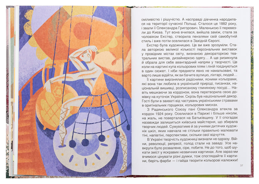 Ukrainian creators of visual art. Stories for children / Українські творці візуального мистецтва. Розповіді для дітей Оксана Полищук 9786170042699-6