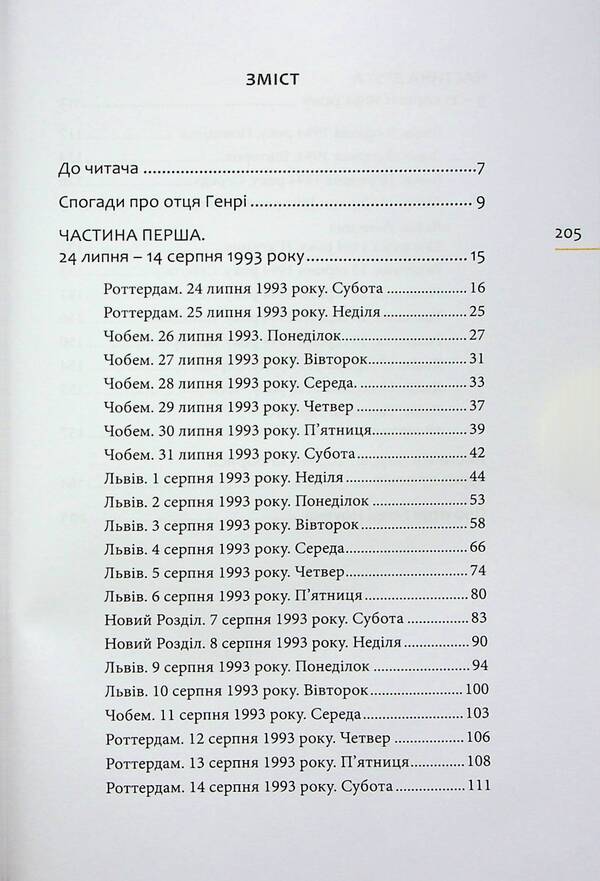 Ukrainian diaries / Українські щоденники Генри Ноуен 978-966-938-438-6-5