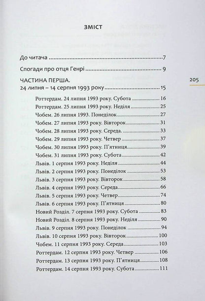 Ukrainian diaries / Українські щоденники Генри Ноуен 978-966-938-438-6-5